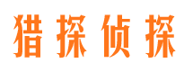 九龙坡私家侦探